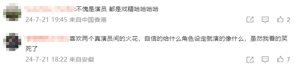 騰訊綜藝《五十公里桃花塢4》宋丹丹張新成演戀人 網友：佩服演員信念感