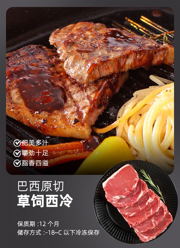 巴西進(jìn)口 牛和正原切牛排129元2.4斤狂促（送醬料、減170元）