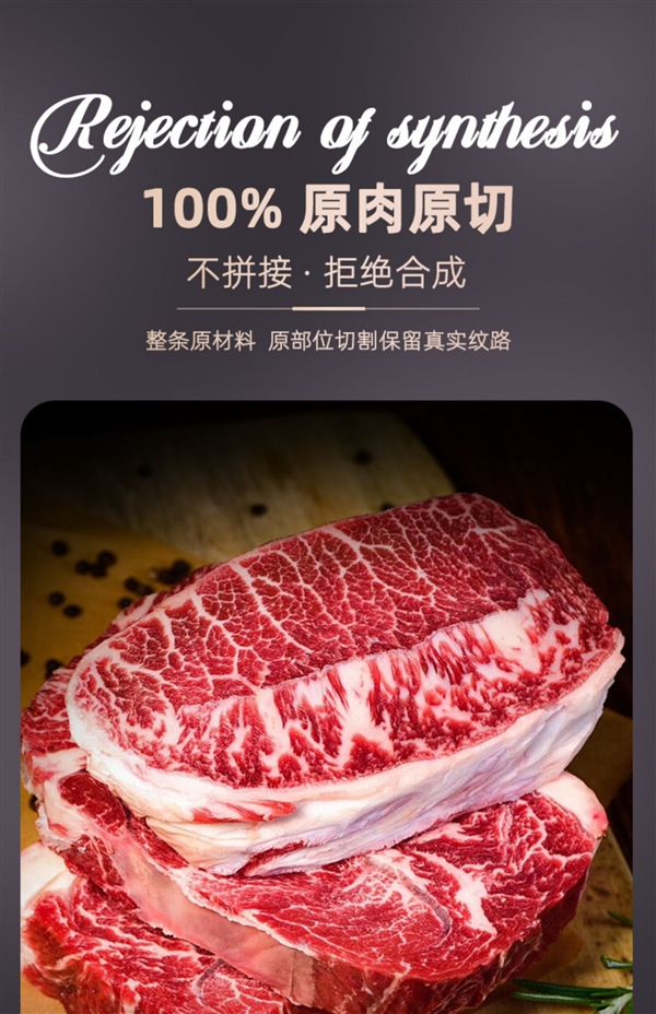 巴西進(jìn)口 牛和正原切牛排129元2.4斤狂促（送醬料、減170元）