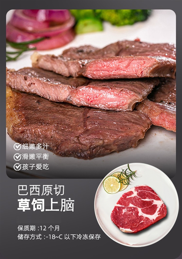 巴西進(jìn)口 牛和正原切牛排129元2.4斤狂促（送醬料、減170元）