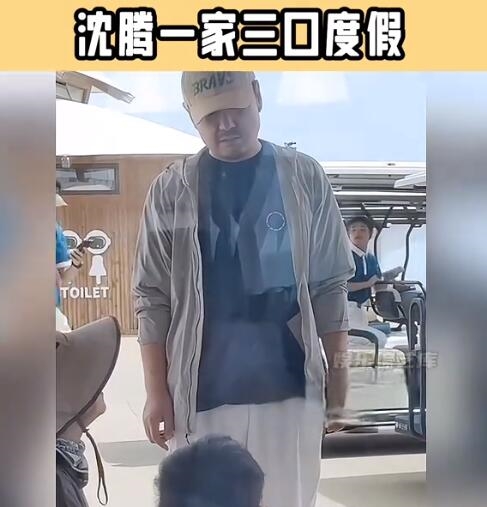 電影《抓娃娃》熱映：沈騰一家出游被網友偶遇