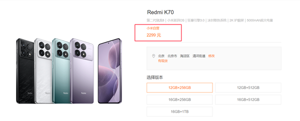 Redmi K70至尊版保外維修價(jià)格出爐：換主板2300元 夠買臺K70