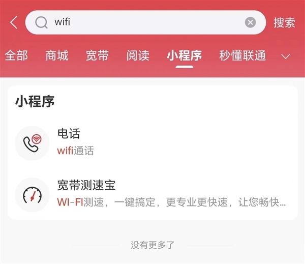 iPhone不怕信號差了！iOS 18 Beta 4上線WLAN Calling：用WiFi通話