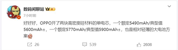 OPPO強旗艦！OPPO Find X8系列電池敲定