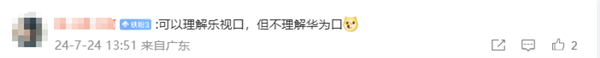 宋紫薇談Type-C接口：叫華為口的認知是怎么形成的