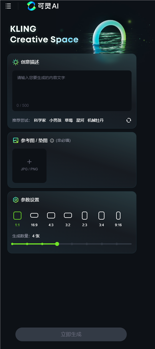 對標Sora！快手自研視頻生成大模型可靈AI全面開放內測