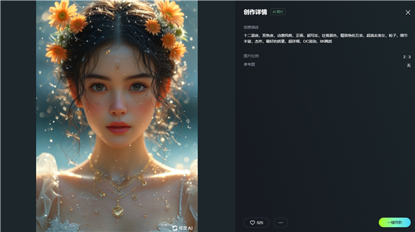 對標Sora！快手自研視頻生成大模型可靈AI全面開放內測
