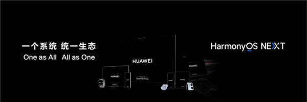 華為鴻蒙全家桶強勢出圈：被廣大明星們種草了