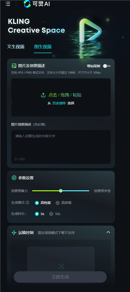 對標Sora！快手自研視頻生成大模型可靈AI全面開放內測