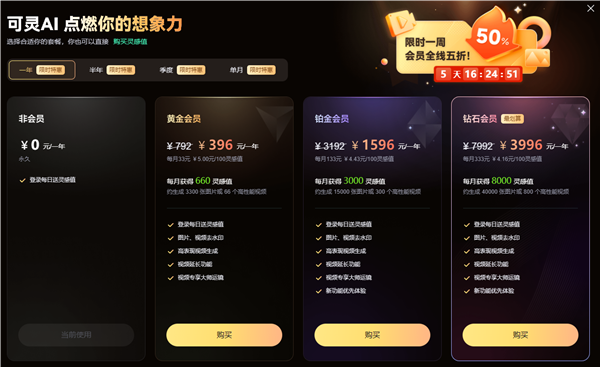對標Sora！快手自研視頻生成大模型可靈AI全面開放內測