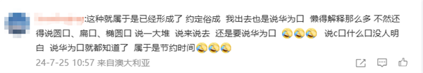 宋紫薇談Type-C接口：叫華為口的認知是怎么形成的