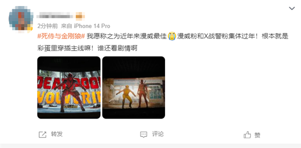 《死侍與金剛狼》今日上映口碑大爆！網友：近年來漫威最佳