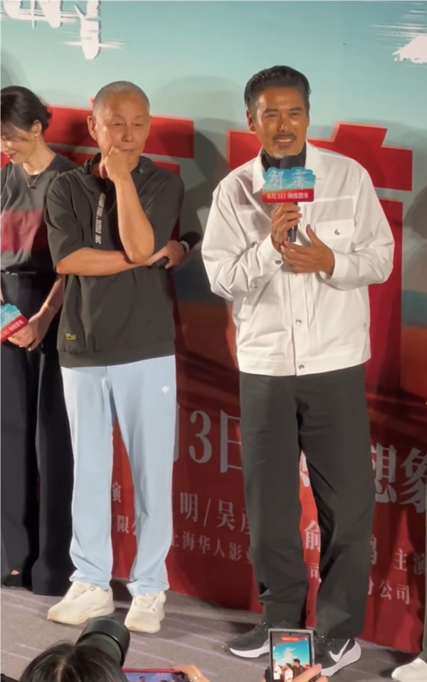 陳思誠電影《解密》首映：陳道明、周潤發世紀同框