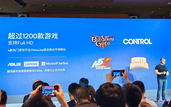 為什么說手游＝驍龍！高通用實力給出答案