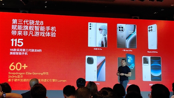 為什么說手游＝驍龍！高通用實力給出答案