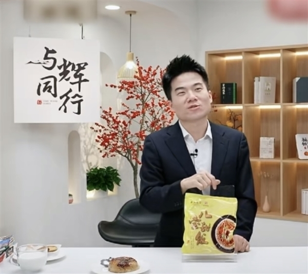 俞敏洪稱非常遺憾剝離與輝同行：兩個(gè)平臺(tái)不分開將互相絞殺