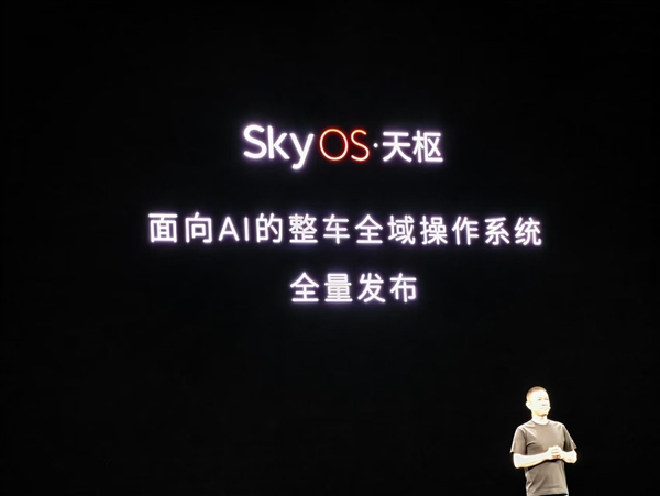汽車史第一次！蔚來正式發布SkyOS天樞：面向Al的整車全域操作系統
