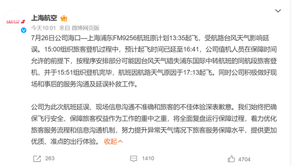 上海航空回應為等外籍人士致航班延誤 全機乘客等3.5小時：臺風天氣延誤