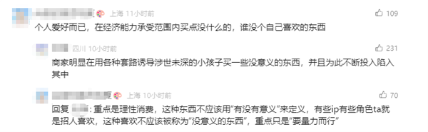 未成年人沉迷！央視曝光卡牌盲盒亂象：一張卡牌評(píng)級(jí)后賣(mài)到21萬(wàn)元