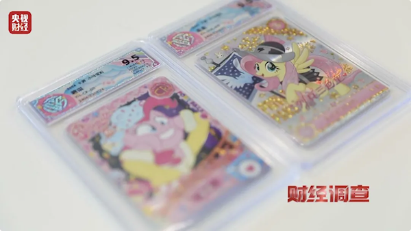 未成年人沉迷！央視曝光卡牌盲盒亂象：一張卡牌評(píng)級(jí)后賣(mài)到21萬(wàn)元