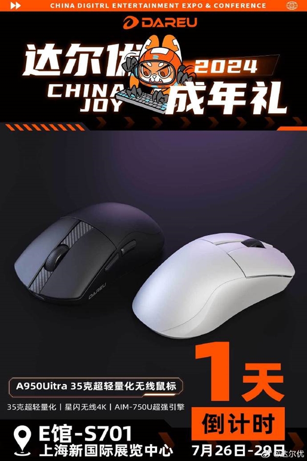 達爾優A950 Uitra無線鼠標來了：支持星閃、僅35克