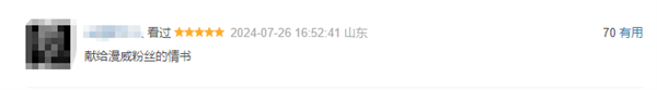 漫威《死侍與金剛狼》豆瓣開分7.5：情懷尚在 劇情差強(qiáng)人意