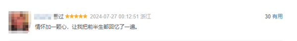 漫威《死侍與金剛狼》豆瓣開分7.5：情懷尚在 劇情差強(qiáng)人意