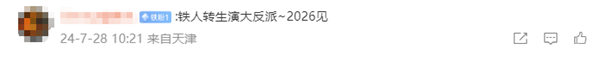 羅素兄弟執(zhí)導！《復仇者聯(lián)盟5》《復仇者聯(lián)盟6》來了：小羅伯特·唐尼回歸漫威電影宇宙