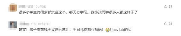 未成年人沉迷！央視曝光卡牌盲盒亂象：一張卡牌評(píng)級(jí)后賣(mài)到21萬(wàn)元