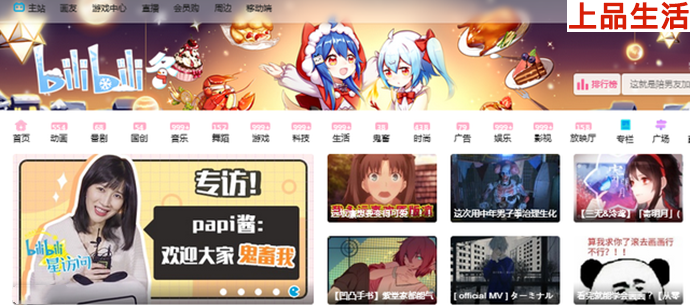 up主這個稱呼是怎么來的呢