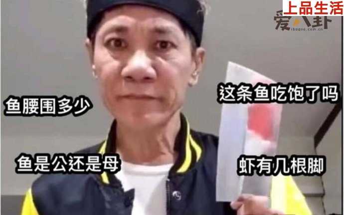 祖安賣魚主播王雷