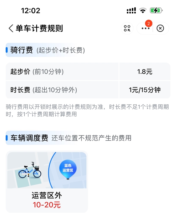 共享單車在多地漲價 網友：騎共享單車比坐地鐵還貴 想不明白