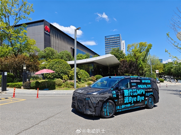 華為研究院門口驚現MPV測試車：真身曝光