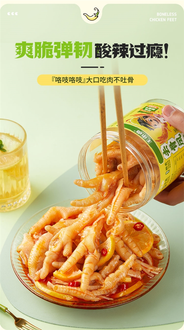 王小鹵無骨雞爪17.95元/斤：酸辣入味 順豐發貨