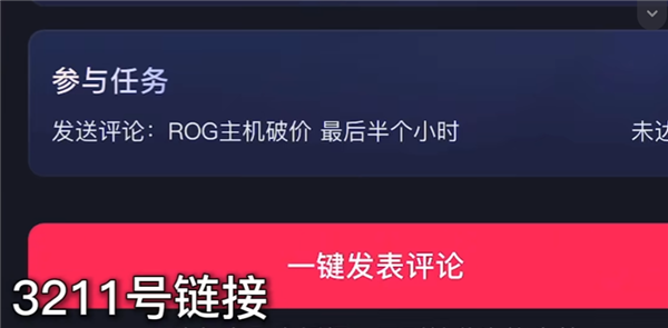 直播帶貨華碩電腦當ROG全家桶賣 知名《CSGO》主播茄子道歉