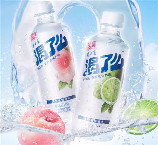 添加真果汁！0糖0脂：健力寶渴了么電解質(zhì)水1.3元/瓶大促