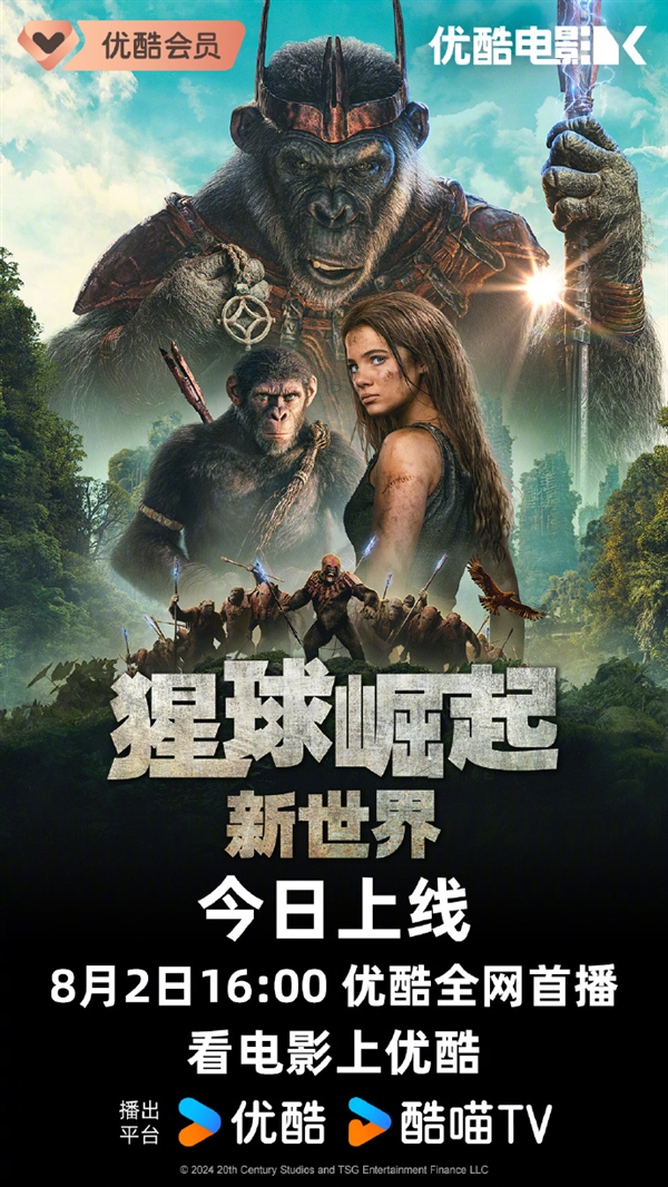 《阿凡達2》特效團隊操刀 《猩球崛起：新世界》上線愛奇藝、優酷、騰訊視頻