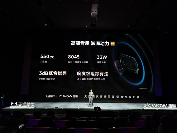 179元起！天貓精靈IN糖6發(fā)布：質(zhì)感重磅升級 首發(fā)千島互動屏