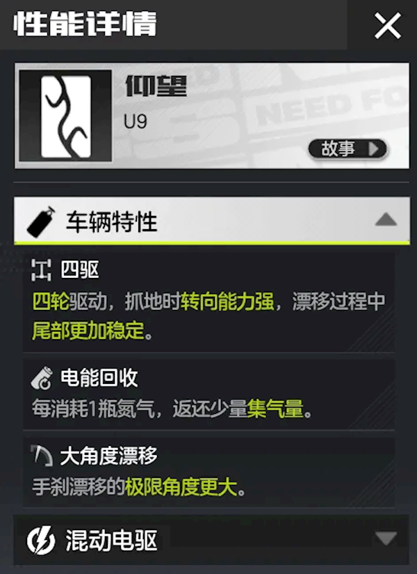 比亞迪首款百萬(wàn)超跑！仰望U9上架騰訊《極品飛車》手游