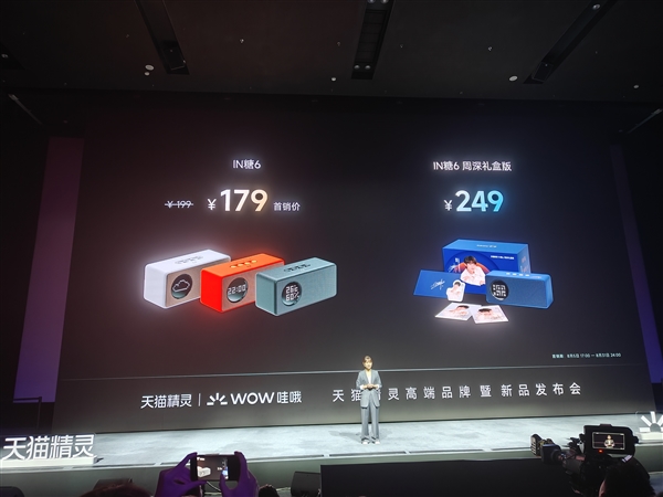 179元起！天貓精靈IN糖6發(fā)布：質(zhì)感重磅升級 首發(fā)千島互動屏