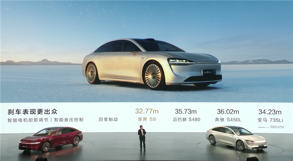 標配空懸+CDC 享界S9用上華為途靈底盤：智能化遠超百萬豪車
