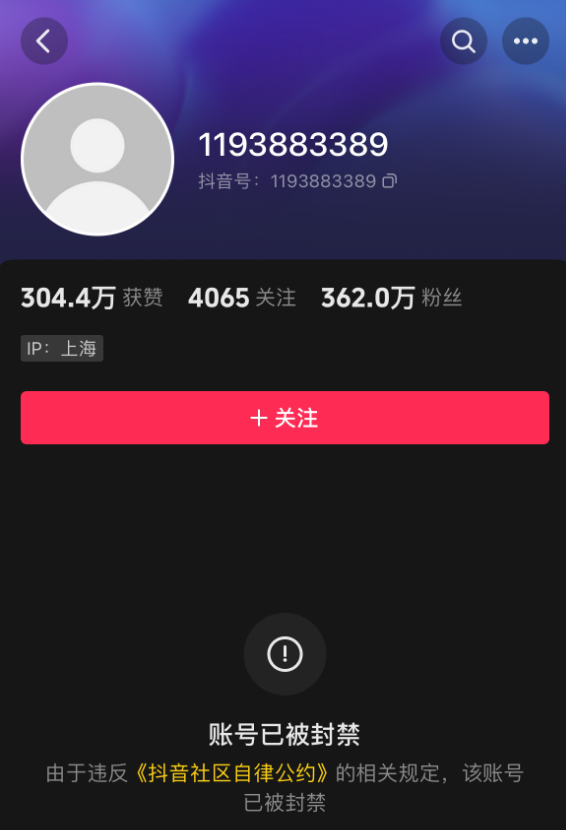 千萬粉絲網紅倪海杉多平臺賬號突然被封：原因未知