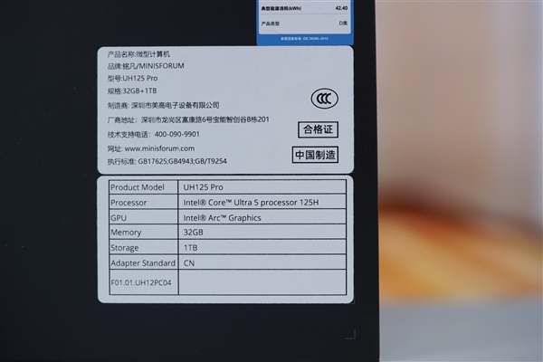 高性能AI Mini PC！銘凡UH125 Pro迷你主機圖賞
