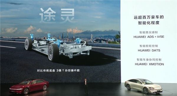 標配空懸+CDC 享界S9用上華為途靈底盤：智能化遠超百萬豪車