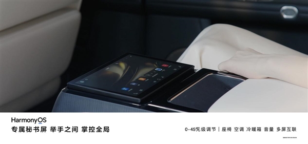 黃曉明、高葉共同點贊！ 享界S9正式上市 定價39.98萬起