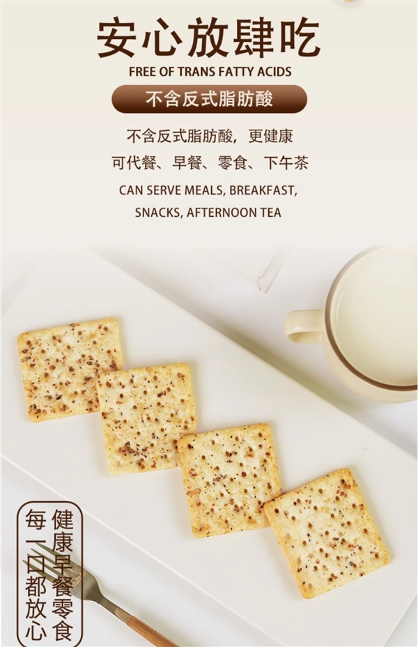 獨立小包裝更便攜！司丹爾蘇打餅干官方狂促： 券后10.9元
