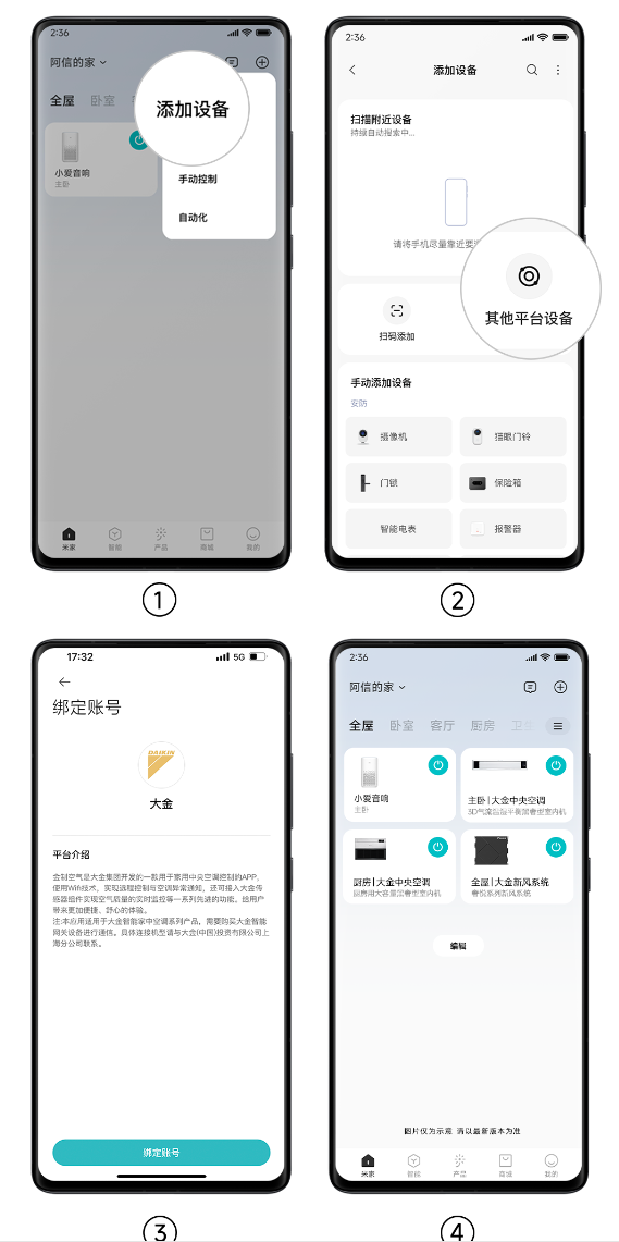 再不怕出門忘關空調了 30+款大金中央空調接入米家APP