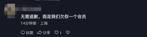 因盜版視頻被查！人人影視創(chuàng)始人時(shí)隔三年半致歉 網(wǎng)友感慨