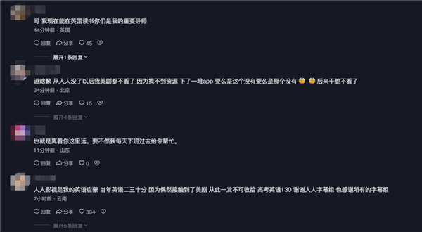 因盜版視頻被查！人人影視創(chuàng)始人時(shí)隔三年半致歉 網(wǎng)友感慨