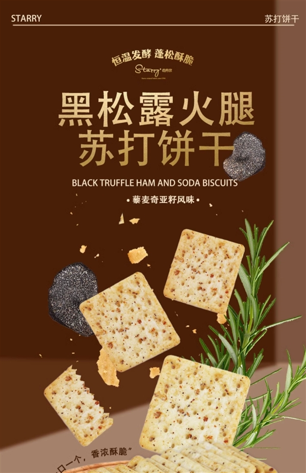 獨立小包裝更便攜！司丹爾蘇打餅干官方狂促： 券后10.9元